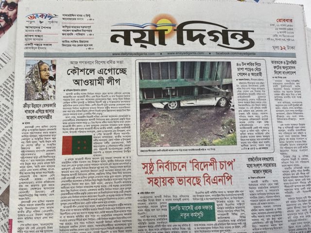 ঢাকার সংবাদপত্র