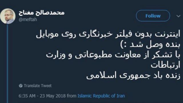 اینترنت بدون فیلتر خبرنگاری روی موبایل بنده وصل شد