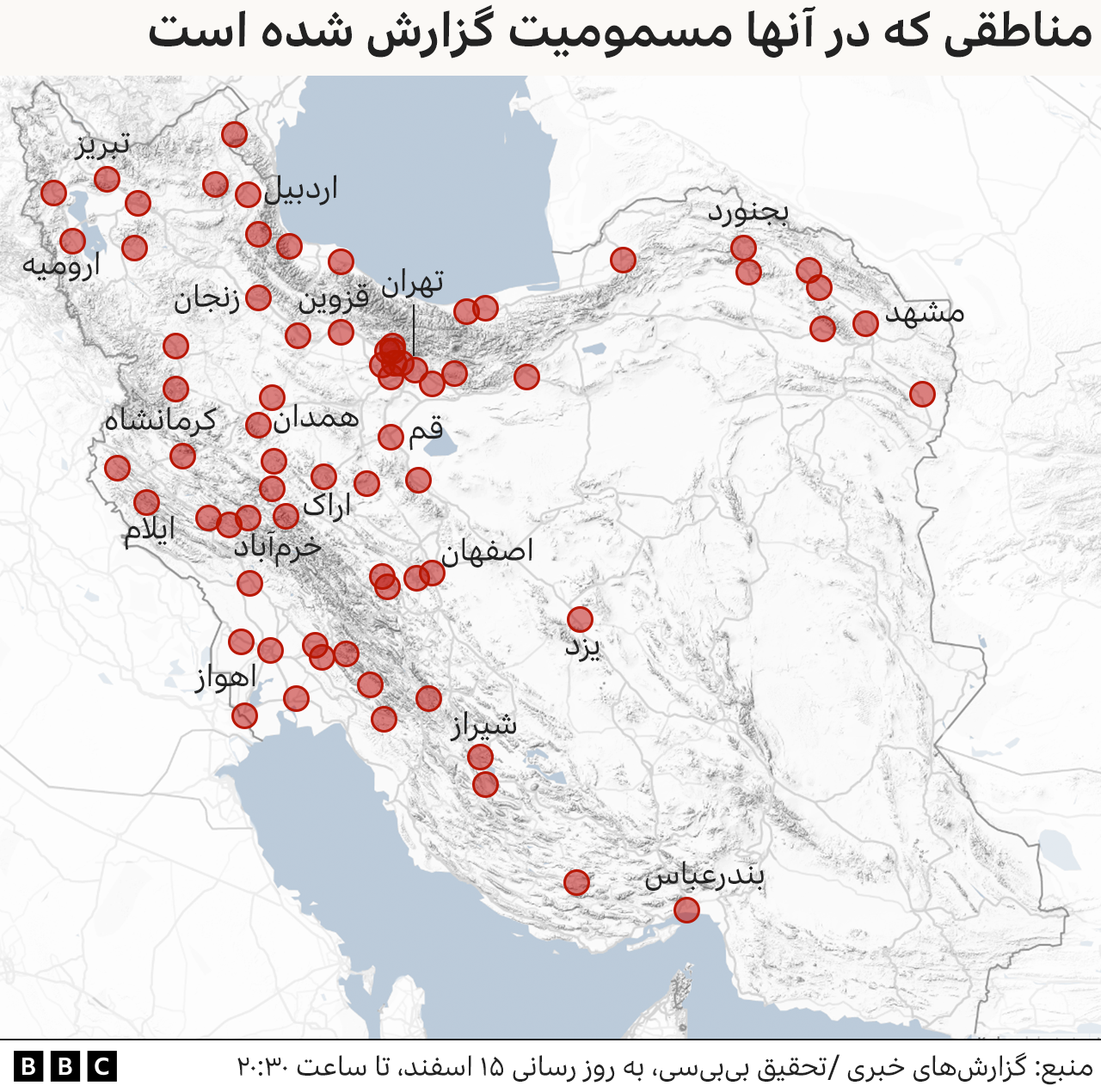 مسمومیت در ایران