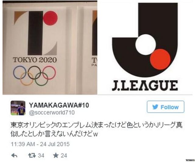 Tokyo Olympics Logo Revealed Pretty Neat Or Truly Awful c News