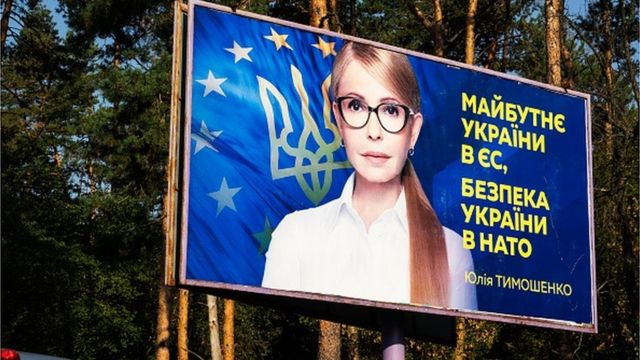 Реферат: Феномен української політики - Юлія Тимошенко