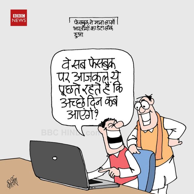 कार्टून