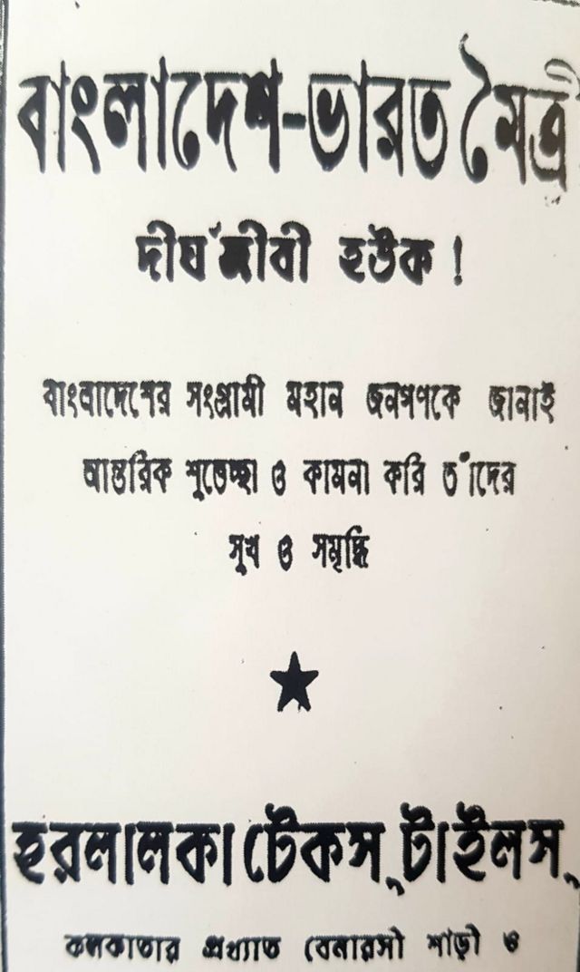 বিজ্ঞাপন