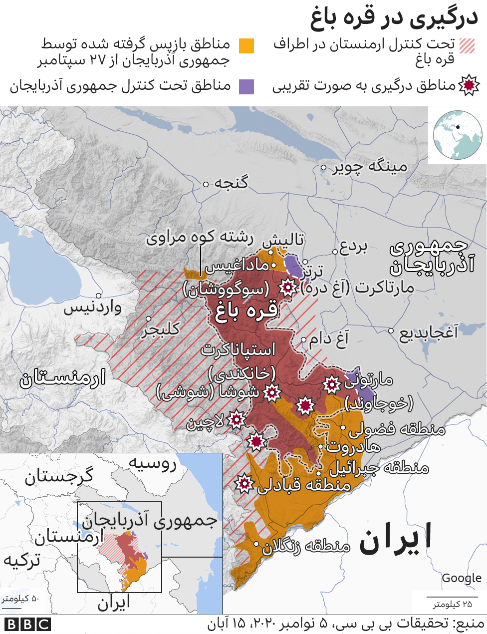 درگیری در قره باغ