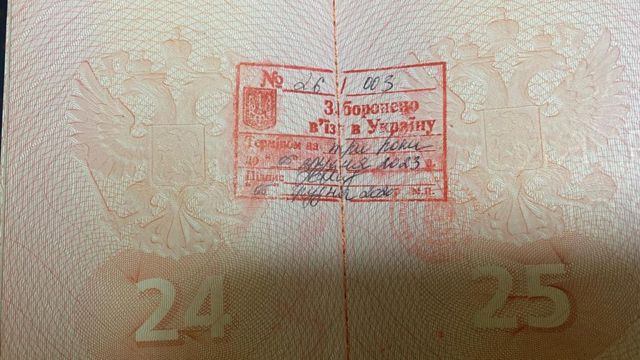 паспорт Мамонова