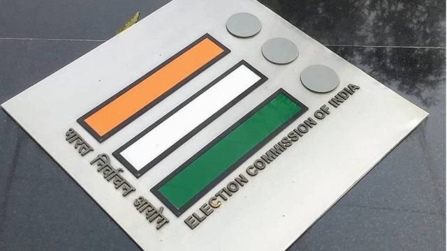 భారత ఎన్నికల కమిషన్ కార్యాలయ ప్రాంగణం