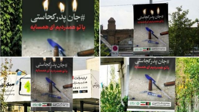 پوسترهای اعلام همدردی در تهران