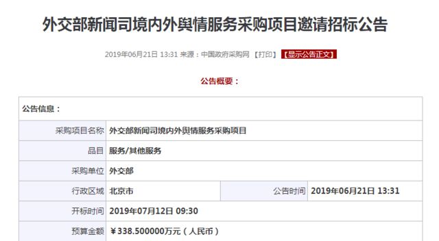 谷歌推特臉書封號背後 中共官媒 講好中國故事 的不菲代價 c News 中文