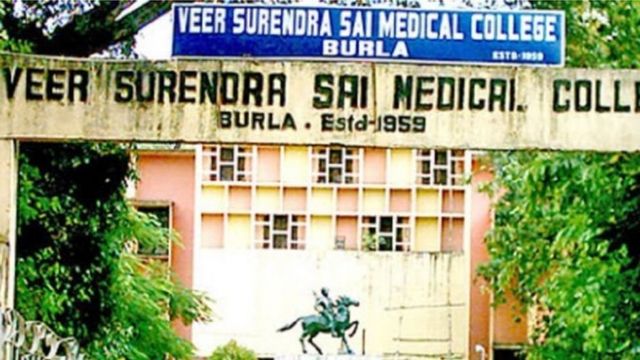 బుర్లా లోని మెడికల్ కాలేజీ