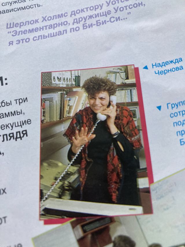 Надежда Чернова в брошюре Би-би-си