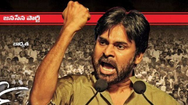 పవన్