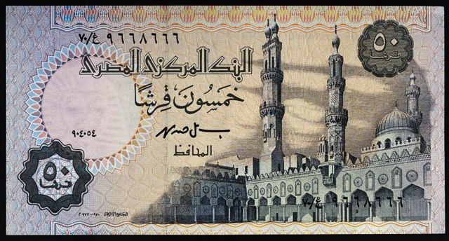 جامع الأزهر على العملة المصرية في الثمانينيات