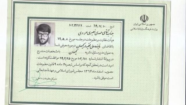 مهدی نصیری