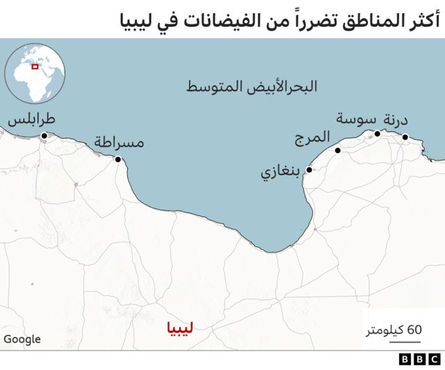 خريطة تظهر أكثر المناطق تضرراً من الفيضانات في ليبيا