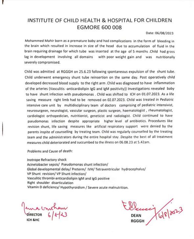 கை அகற்றப்பட்ட குழந்தை உயிரிழப்பு