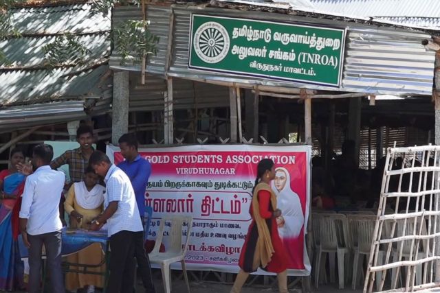 விருதுநகர், கல்வி, அரசு வேலை