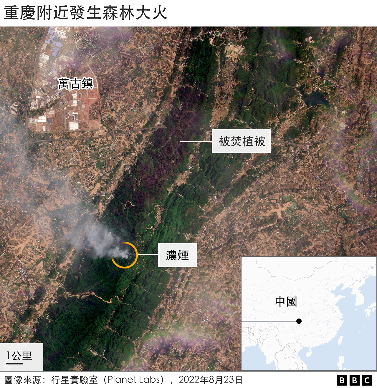 Satellite photos: Forest fires near Chongqing