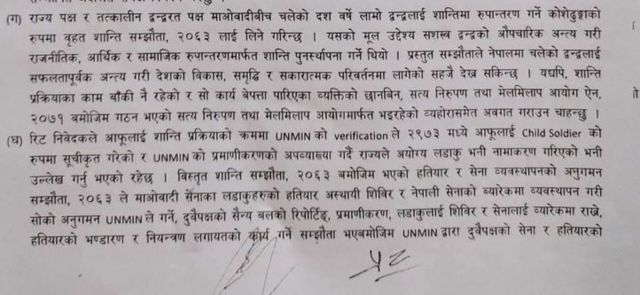 प्रचण्डको जबाफको अंश