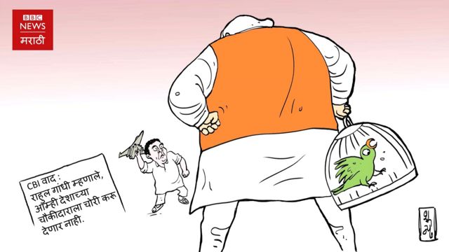 आजचं कार्टून :