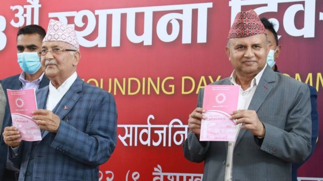 एमाले घोषणापत्र