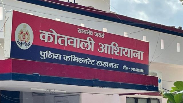आशियाना कोतवाली