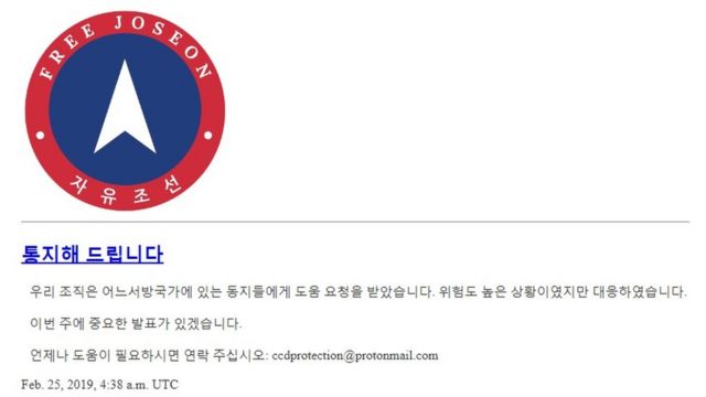 (캡션) '자유 조선' 홈페이지 캡쳐
