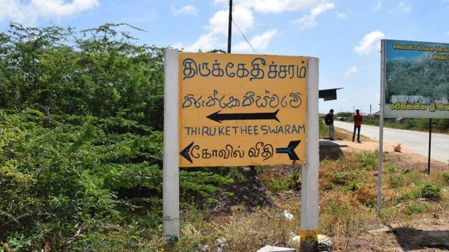 එම පාළු ළිද පිහිටා තිබෙන්නේ මීට වසර පහකට ඉහතදී මිනිස් ඇටසැකිලි අනූ හයක් හමුවූ තිරුකේතීස්වරන් සමූහ මිනී වල ආසන්නයේම බවයි පොලිසිය කියා සිටියේ.