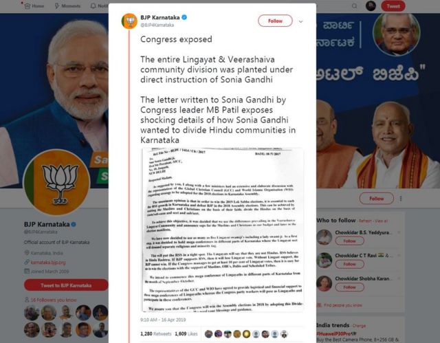 કર્ણાટક ભાજપનું ટ્વીટ