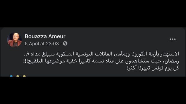موقف الإعلامي التونسي "عامر بوعزّة" من برنامج الكاميرا الخفية "أنجلينا 19" قبل بدأ بث البرنامج.