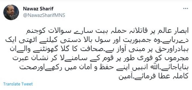 نواز