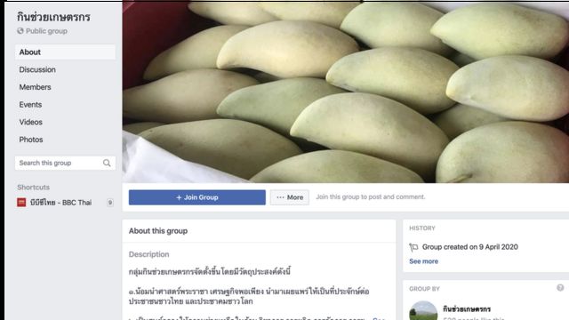 กลุ่ม "กินช่วยเกษตรกร" บนเฟซบุ๊ก