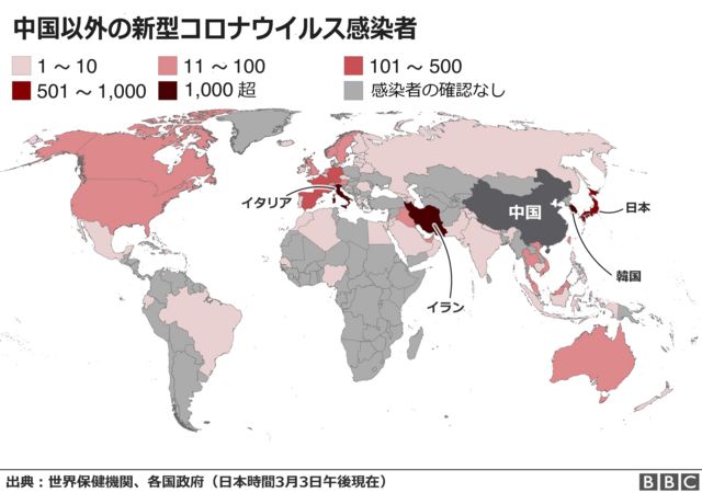 Coronavirus global map 3 March 2020
