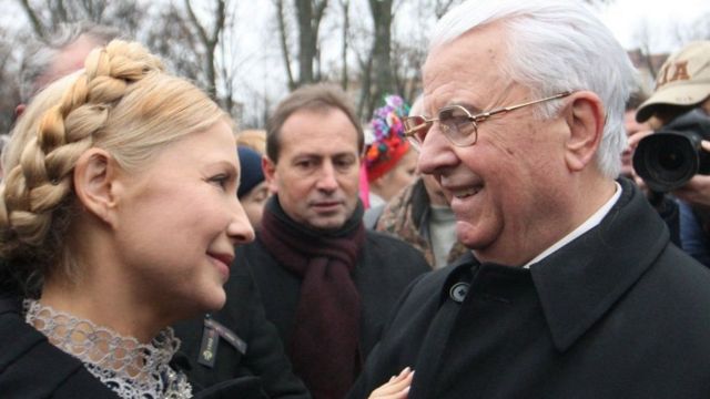Юлія Тимошенко та Леонід Кравчук
