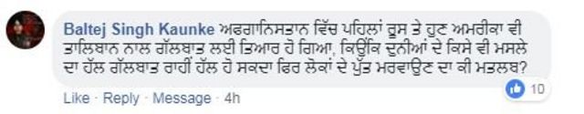 ਫੇਸਬੁੱਕ