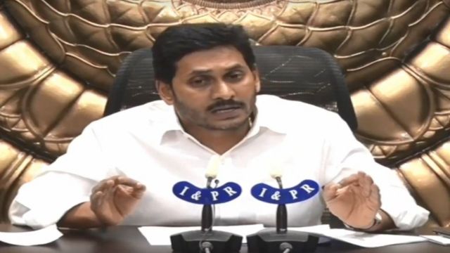 జగన్