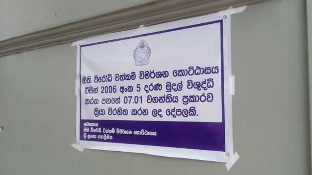 පොලිසිය සඳහන් කළේ මෙම වැටලීම් වලින් මේ දක්වා සංවිධානාත්මක අපරාධ සහ ප්‍රධාන පෙළේ මත්ද්‍රව්‍ය ජාවාරම්කරුවන්ට අයත් දේපළ රැසක් නීතිවිරෝධී වත්කම් සහ දේපළ විමර්ශන කොට්ඨාසයේ නිලධාරීන් විසින් තහනමට ලක්කර ඇති බවයි. 