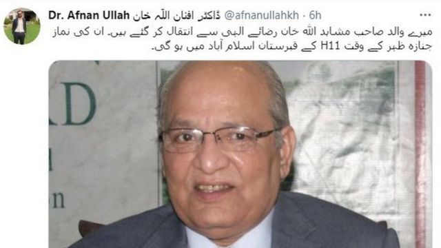 ٹوئٹر