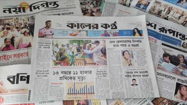 কালের কণ্ঠ