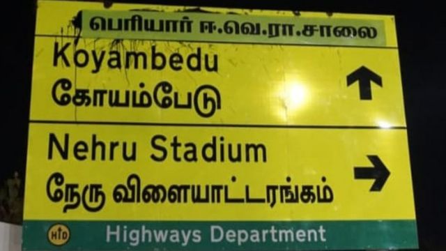 பெயர் பலகை