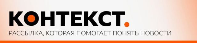 Баннер "Контекста"