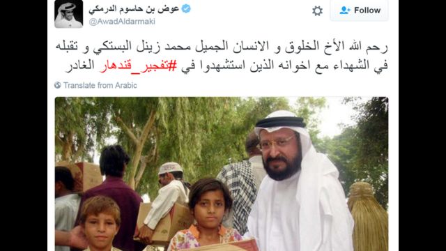 تغريدة تنعي أحد قتلى تفجير قندهار