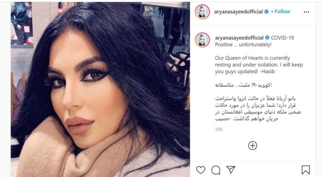 آریانا