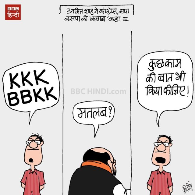 कार्टून, यूपी, चुनाव, Cartoon, UP, Election