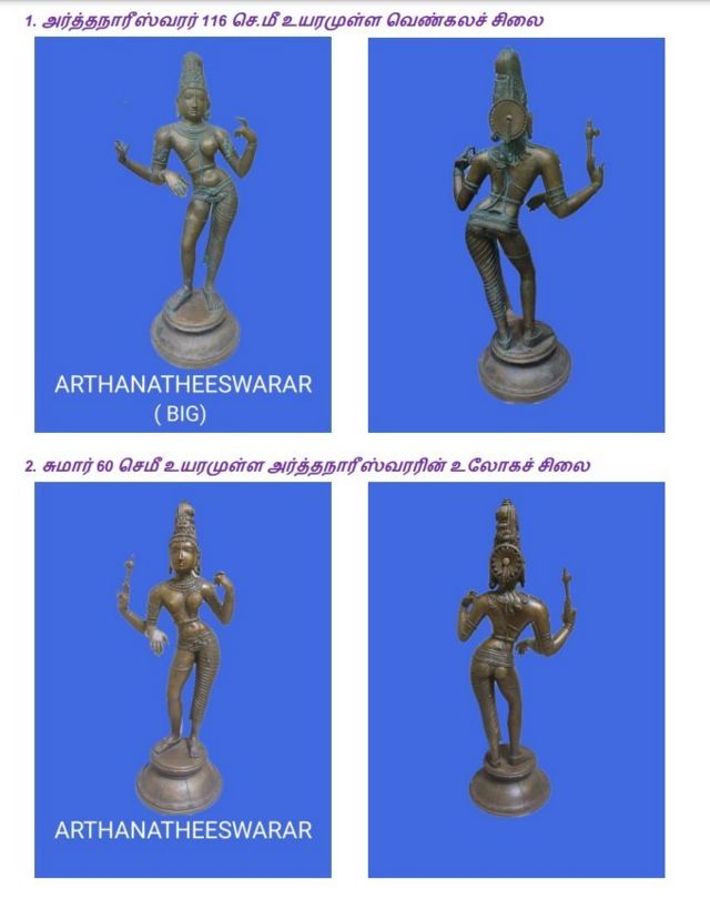 மீட்கப்பட்ட சிலைகள்