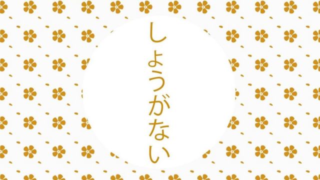 Японська мова