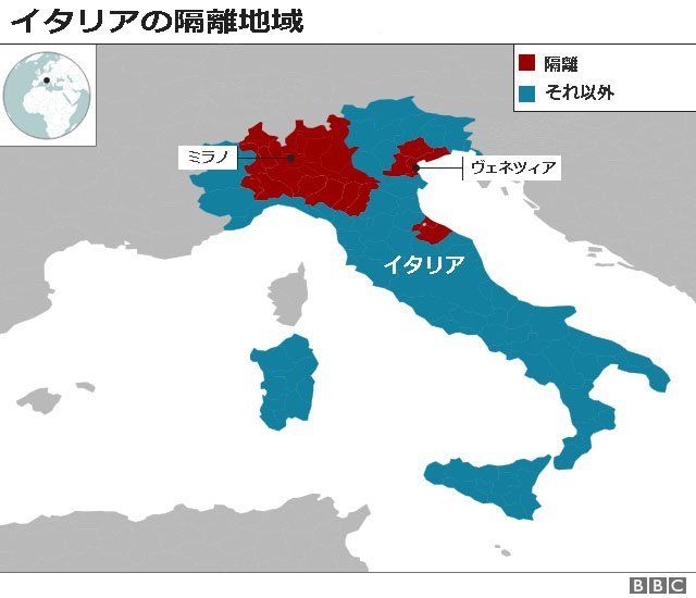 イタリアの隔離地域