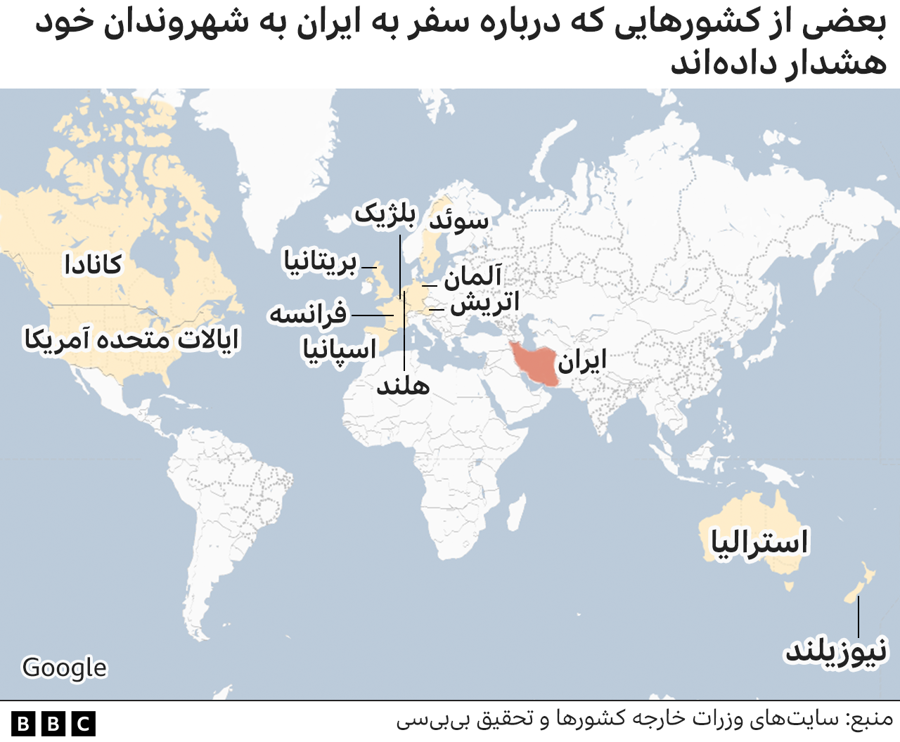 کشورهایی که درباره سفر به ایران هشدار داده اند