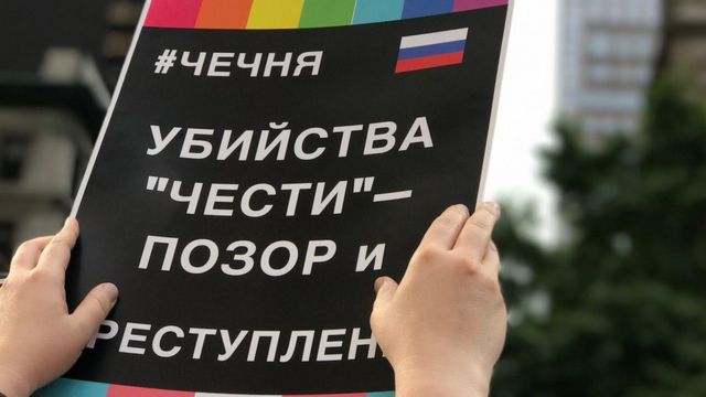 Плакаты в поддержку представителей ЛГБТ-сообщества в Чечне. Нью-Йорк, 2017 год