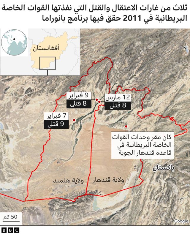 غارات القوات الخاصة البريطانية