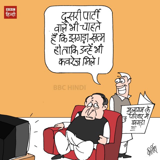 मुलायम पर बीबीसी का कार्टून